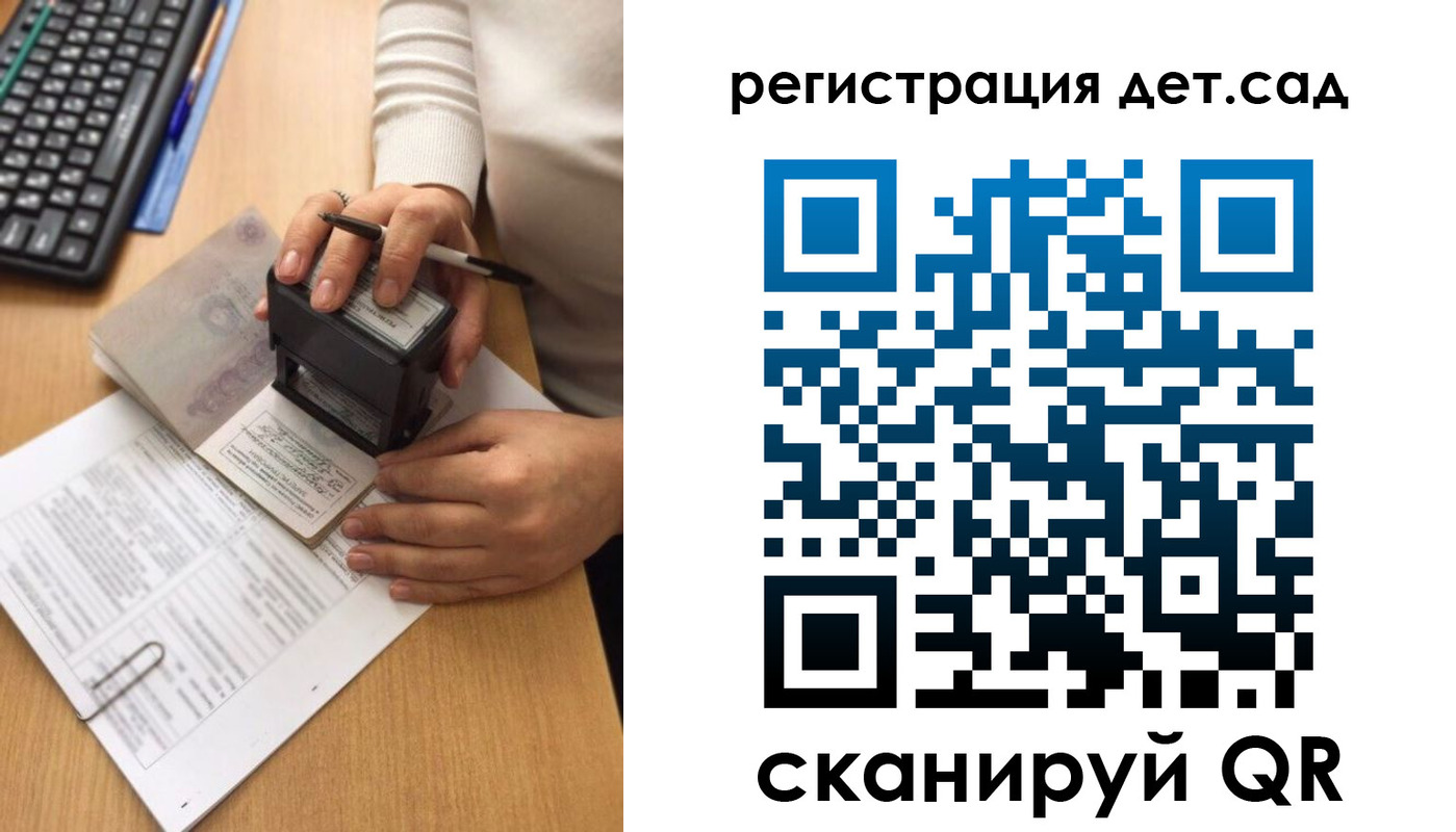 где прописаться в Бузулуке