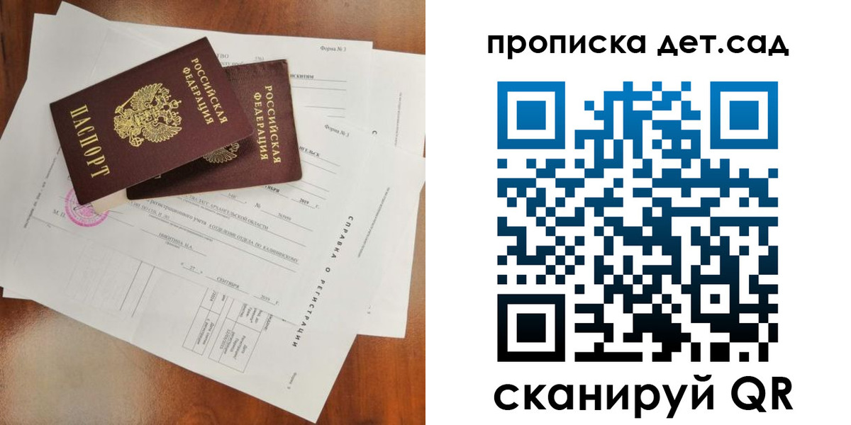 найти адрес прописки в Бузулуке