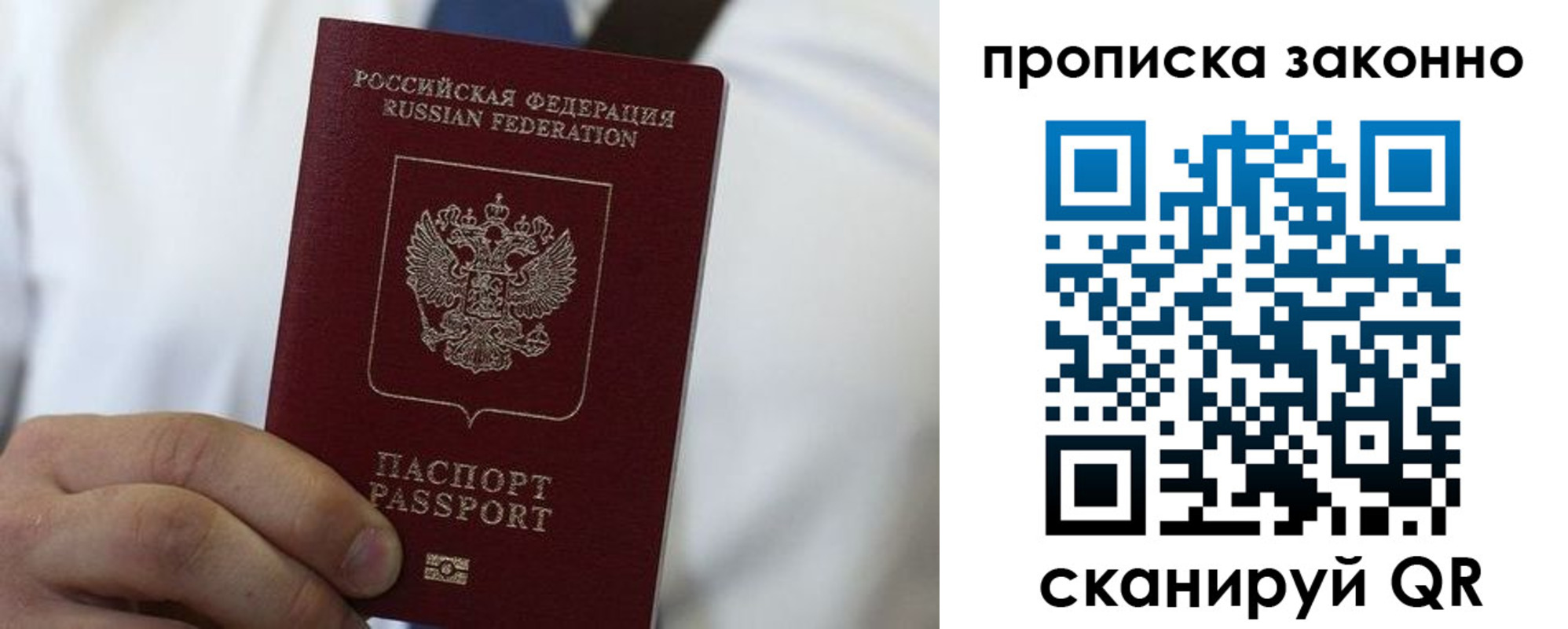 прописка для кредита в Бузулуке