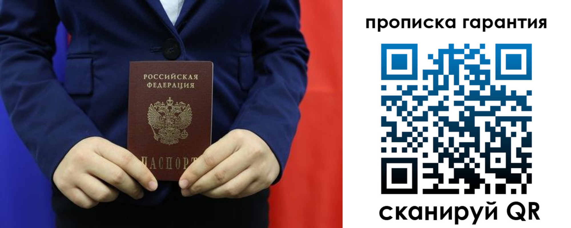 прописка регистрация в Бузулуке