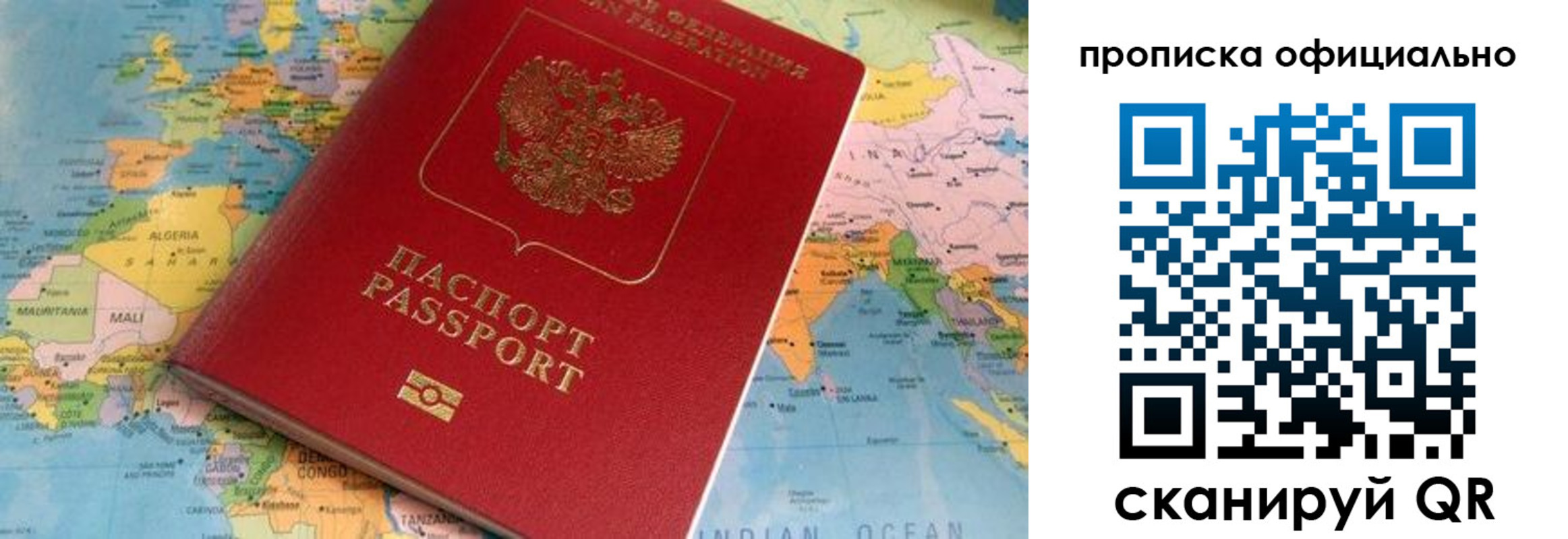 прописка для работы в Бузулуке